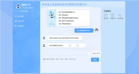 全網(wǎng)互聯(lián)，智慧啟航 貴州電子信息職業(yè)技術(shù)學(xué)院全面開(kāi)放招生咨詢，為高考學(xué)子點(diǎn)亮信息之路